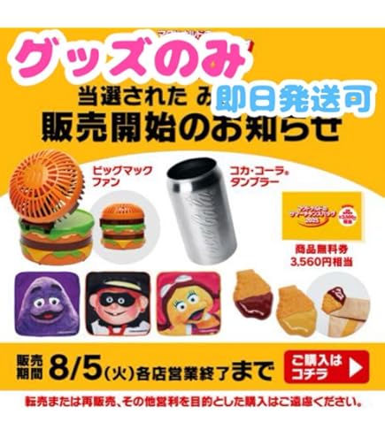 新品　ヤマダヤ　スコットクラブ　福袋　129800円相当 Amazon.co.jp: ヤマダヤ スコットクラブ 福袋 yamadaya 2024